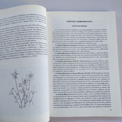 Book Nikos Nezis Olympus used, geography and mythology