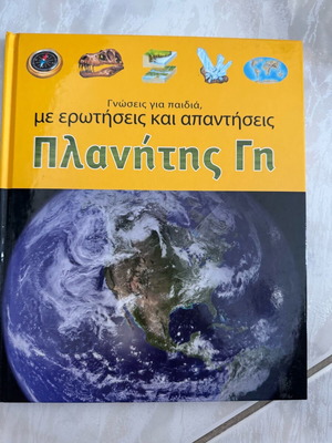 Planet Earth unused book