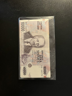 Χαρτονομίσματα 10.000 δραχμών πακέτο 10 καινούργια, συλλεκτικά