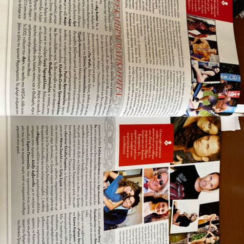 Downtown 2017 magazine used featuring Evelina Papoulia