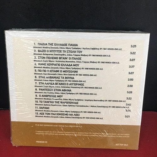 Vempo CD new, folk, sealed