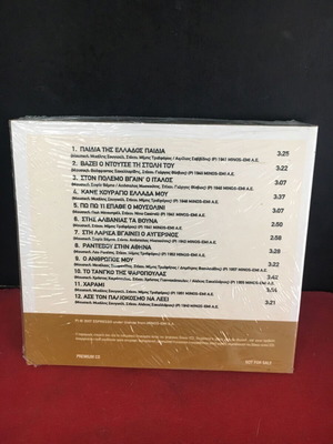 Vempo CD new, folk, sealed