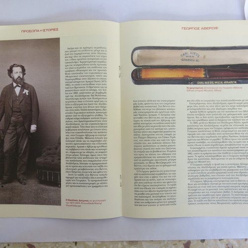 Prosopa + Istories Magazine Issue 63 new from Kathimerini