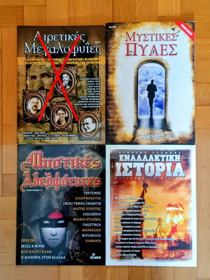 Alternative History Magazines new, pack of 3