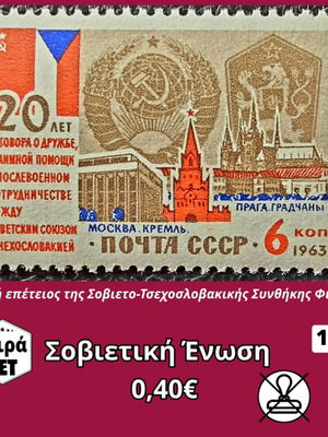 Σοβιετική Ένωση 1963 σειρά γραμματοσήμων καινούργια, μονή