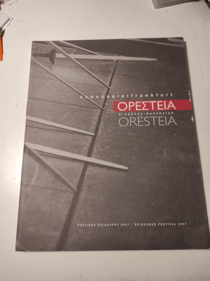 Schauspielfrankfurt Aeschylus Oresteia Epidaurus Festival 2007 catalog like new