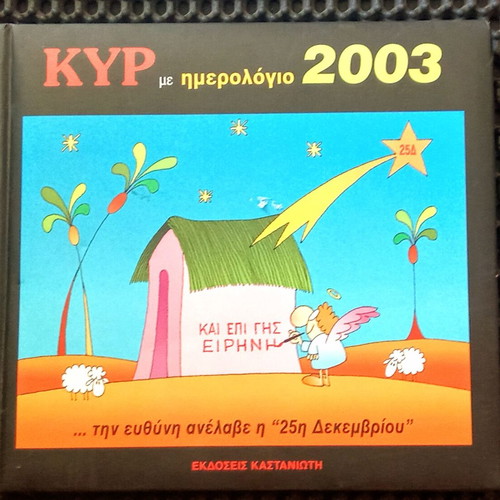 Kyr 2003 calendar used, collectible with cartoons
