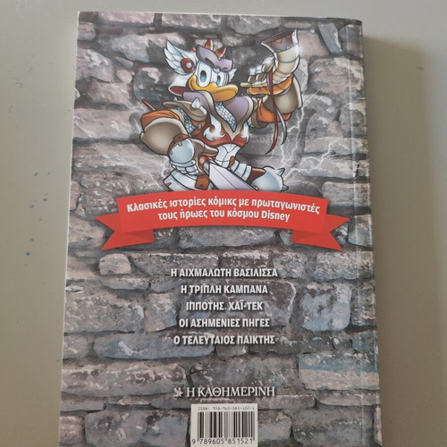 Disney Classic Library - The Legends comic book