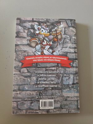 Disney Classic Library - The Legends comic book