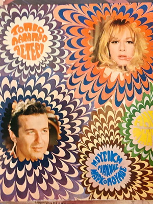 To Pio Lampro Asteri vinyl record, first edition 1967, Aliki Vougiouklaki