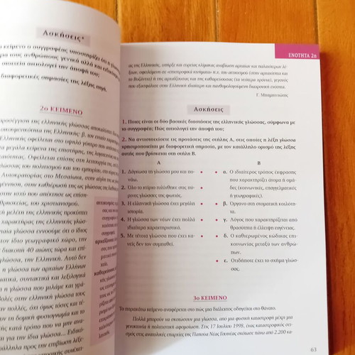 Exhibition book for 3rd grade gymnasium used, Savvala editions
