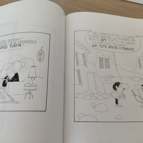 Kyr 30 Years Anthropakia book used, Greek cartoons