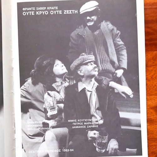 Oute Kryo Oute Zesti play like new, Franz Xaver Kraits
