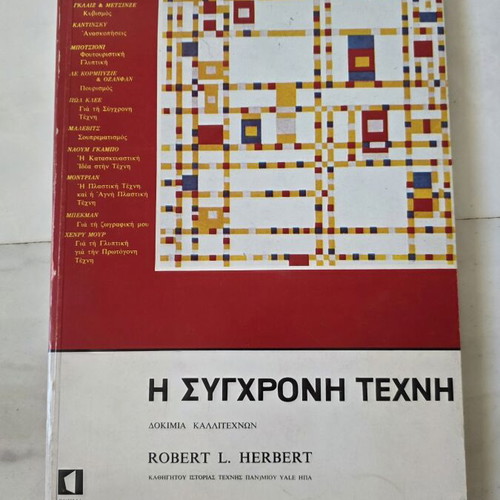The Modern Art by Robert L. Herbert used, Greek language