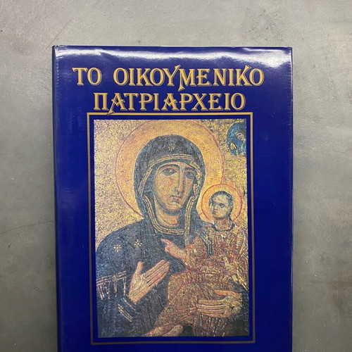 The Ecumenical Patriarchate book like new, luxury edition 1989