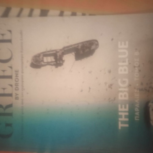 The Big Blue Greece book like new