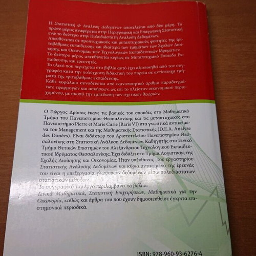 Statistics and Data Analysis used, Georgios Drosos