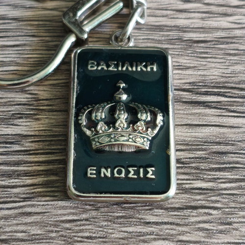 Keychain Greek Royal Family House of Glücksburg vintage, like new