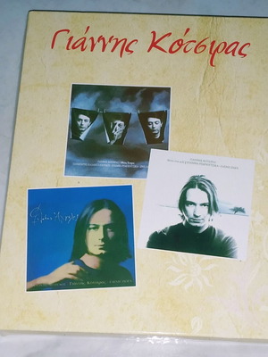 Giannis Kotsiras cassette with 2 albums, Entehno