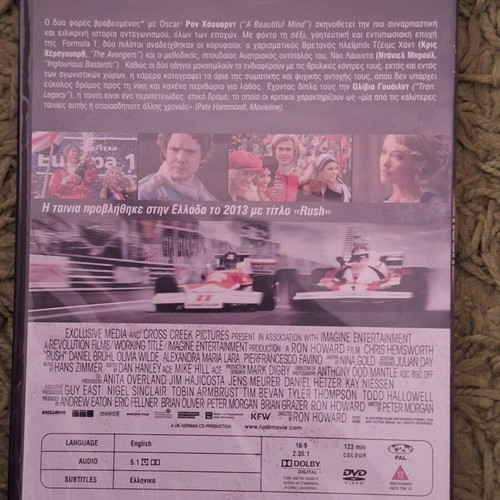 Rush DVD new with Greek subtitles, action adventure