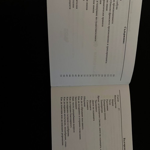 Bulgarian-French conversation book like new