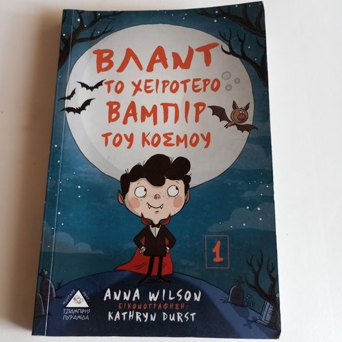Vlad The Worst Vampire in the World Children's Book new, Greek