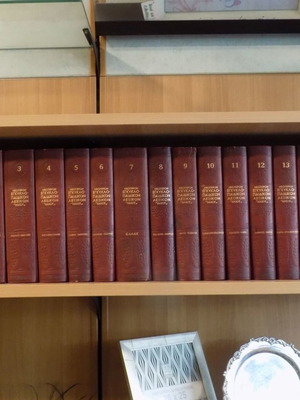 Encyclopedia “Helios”, 1st edition, collectible.