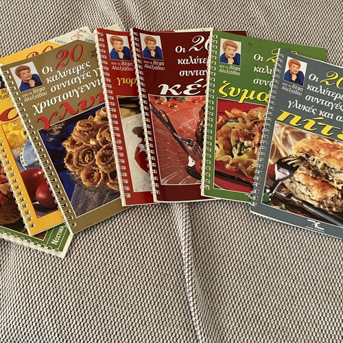Vefa Alexiadou 7 Collectible Cookbooks New, Greek Recipes
