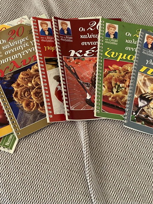 Vefa Alexiadou 7 Collectible Cookbooks New, Greek Recipes