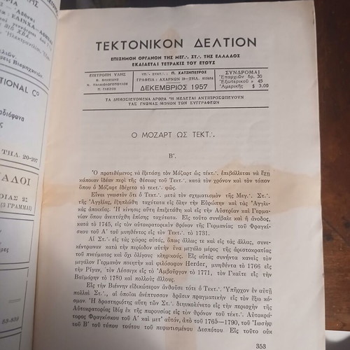 Tektonikon Deltion December 1957 Volume B, Issue 32 used, collectible