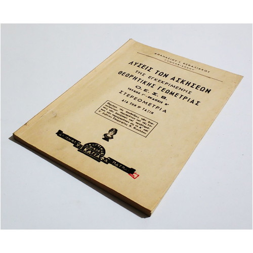 Solutions of Theoretical Geometry Exercises used, issue C - Stereometry