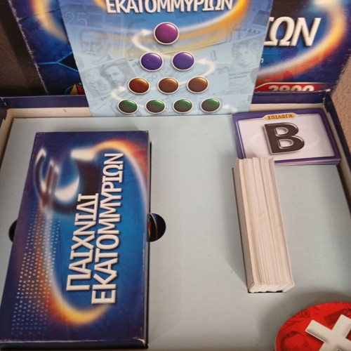 Board game Ekatommyrion by Desyllas like new with 2,900 questions