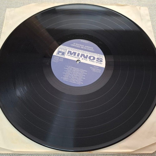 Manos Loizos Prwtes Ekteleseis 2XLP used, entechno