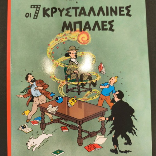 Tintin The 7 Crystal Balls used Mammoth Comics illustrated edition