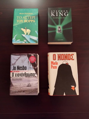 Πακέτο 4 βιβλίων ξένης λογοτεχνίας μεταχειρισμένα