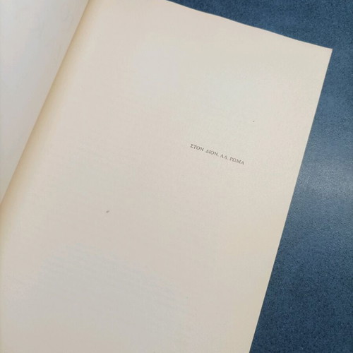 Book To Mouseio Zakynthou like new, 1967, Ntinos Konomos