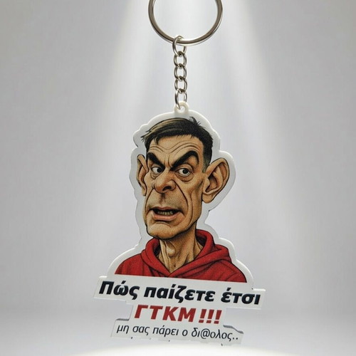 Μπρελόκ με καρικατούρα, καινούργιο, plexiglass