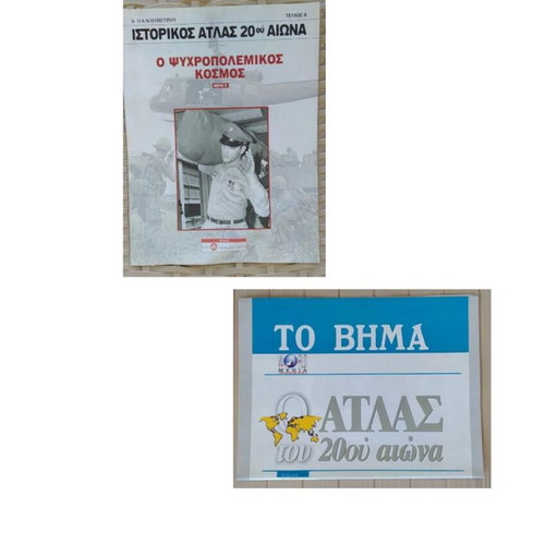 Special inserts pack and issue 8 of Historical Atlas of 20th century used