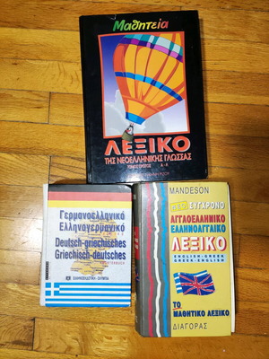 Various dictionaries used, pack of 3