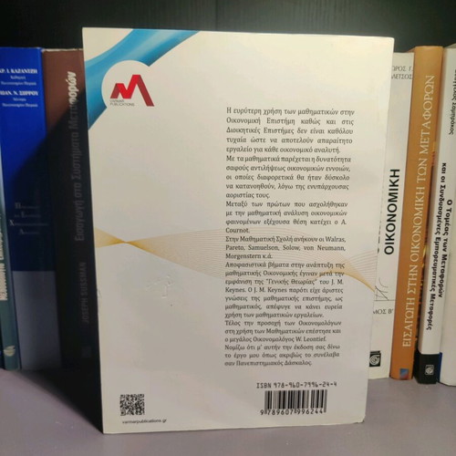 Mathematics for Economic and Administrative Sciences like new