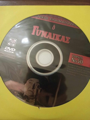 Ο Γυναικάς DVD μεταχειρισμένο, κωμωδία