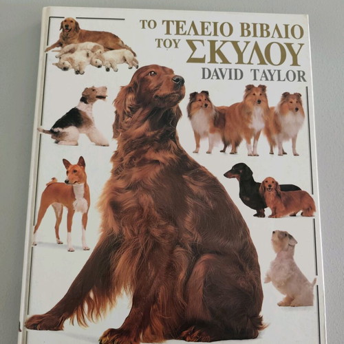 Book The Perfect Book of the Dog David Taylor like new
