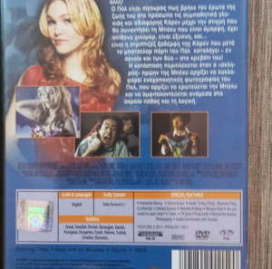 DVD A GUY THING ΑΝΔΡΙΚΗ ΥΠΌΘΕΣΗ