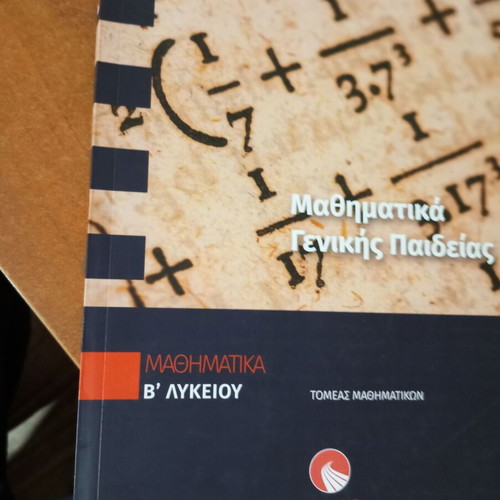 Mathematics General Education B Lyceum 1st Volume like new