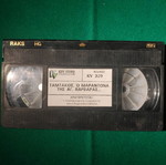 Βιντεοκασέτες VHS μεταχειρισμένες, παλιές συλλεκτικές, πακέτο 5