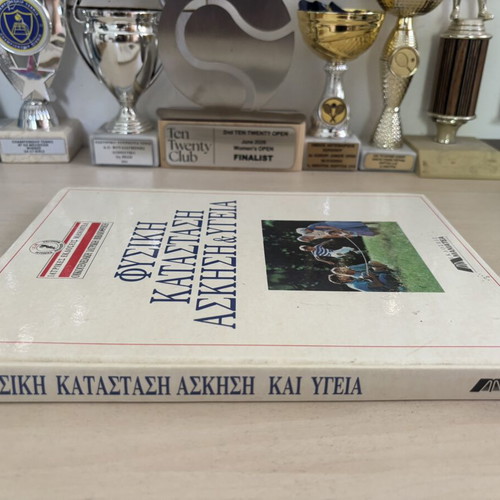 Physical Condition Exercise & Health book like new, Maniatea Medical Editions