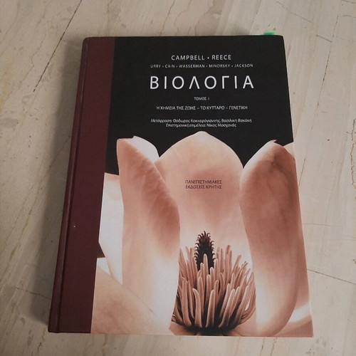 Academic biology books used with notes