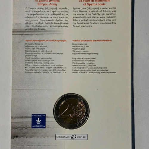 Bank of Greece coin cards new, pack of 2, 2015