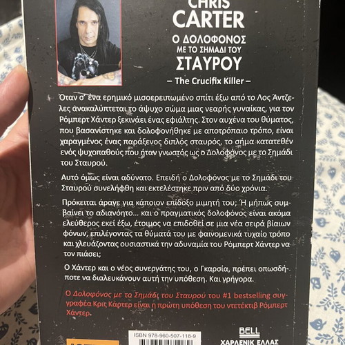 Chris Carter The Cross Mark Killer book