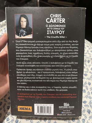 Chris Carter The Cross Mark Killer book